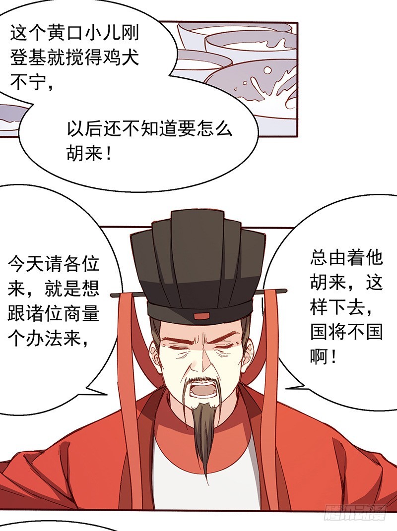 你们在嚷嚷什么啊？4