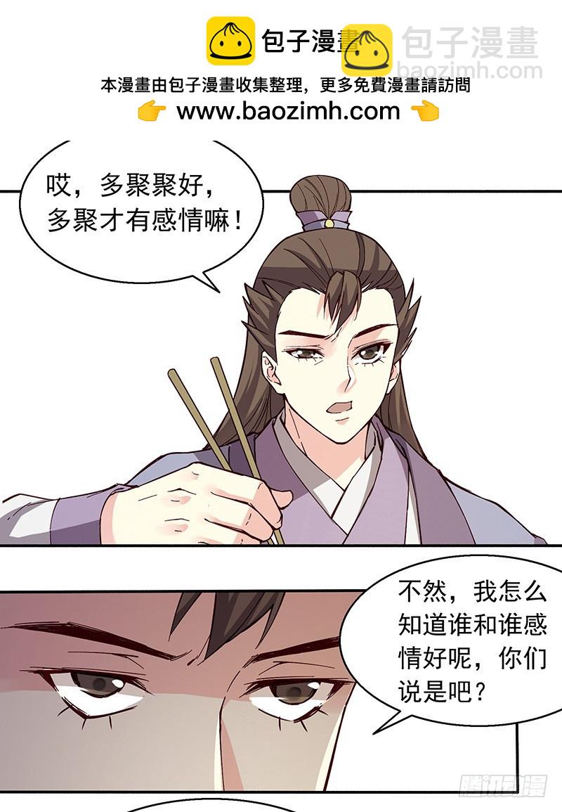 你们在嚷嚷什么啊？9