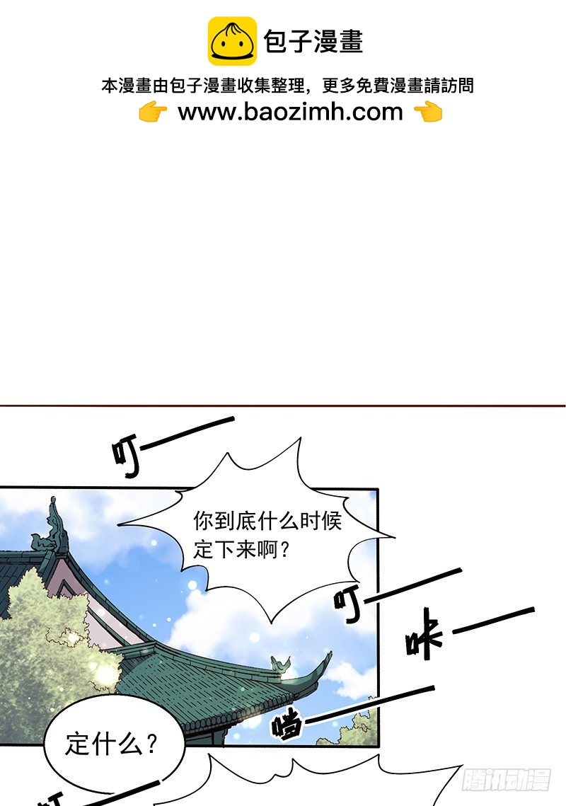 246 我的私事你们也要催！1