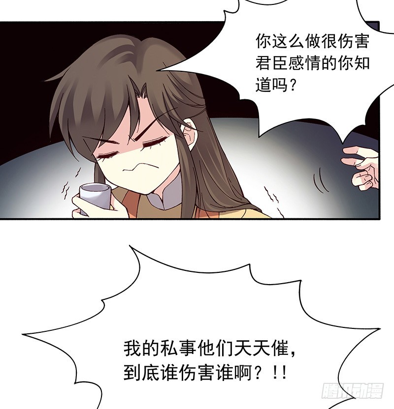 246 我的私事你们也要催！3