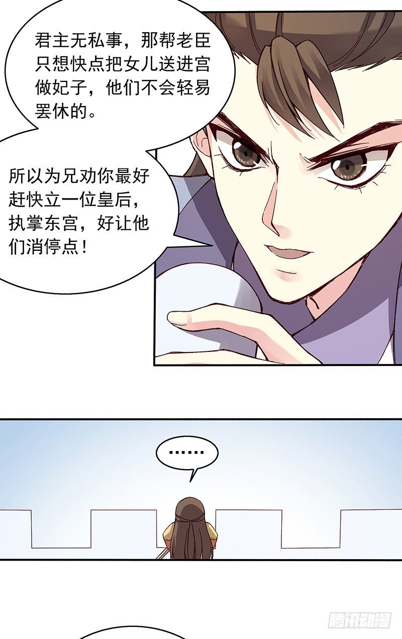 246 我的私事你们也要催！5