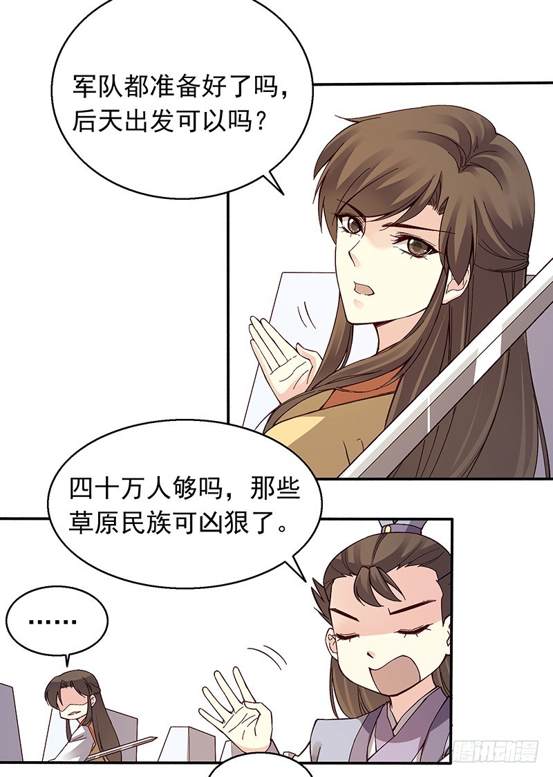 246 我的私事你们也要催！6