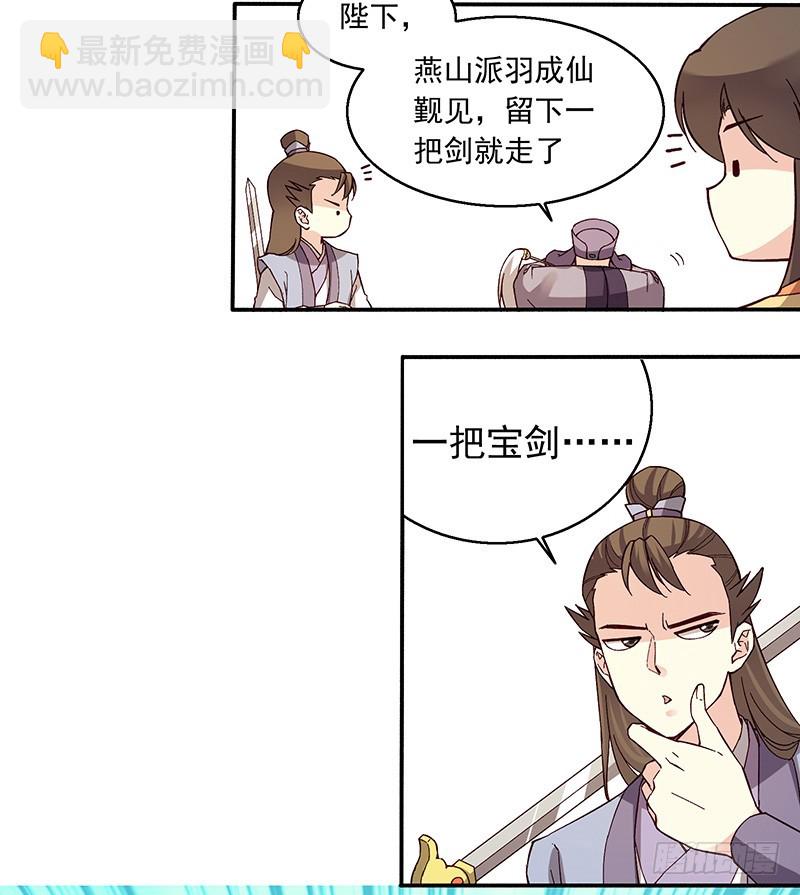 246 我的私事你们也要催！7