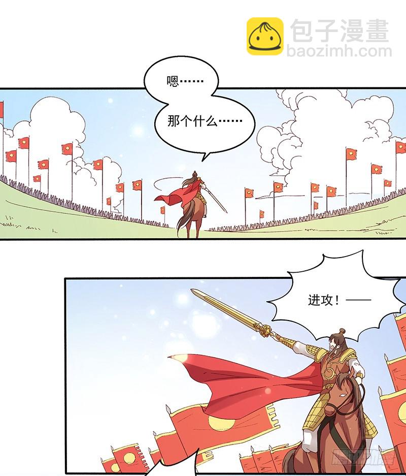 247 御驾亲征10