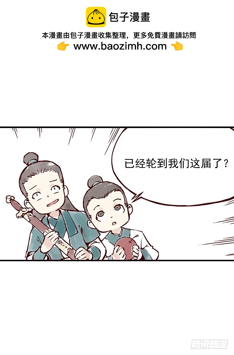 燕山派完胜百花门的项目是...1