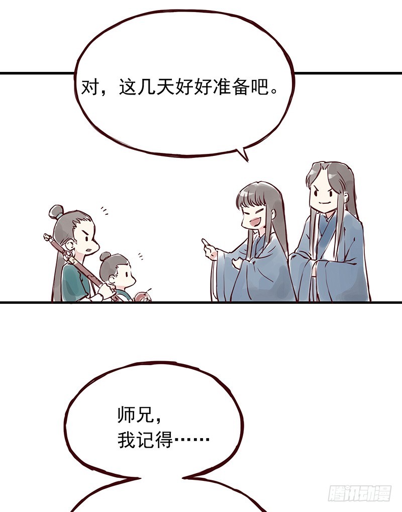 燕山派完胜百花门的项目是...2