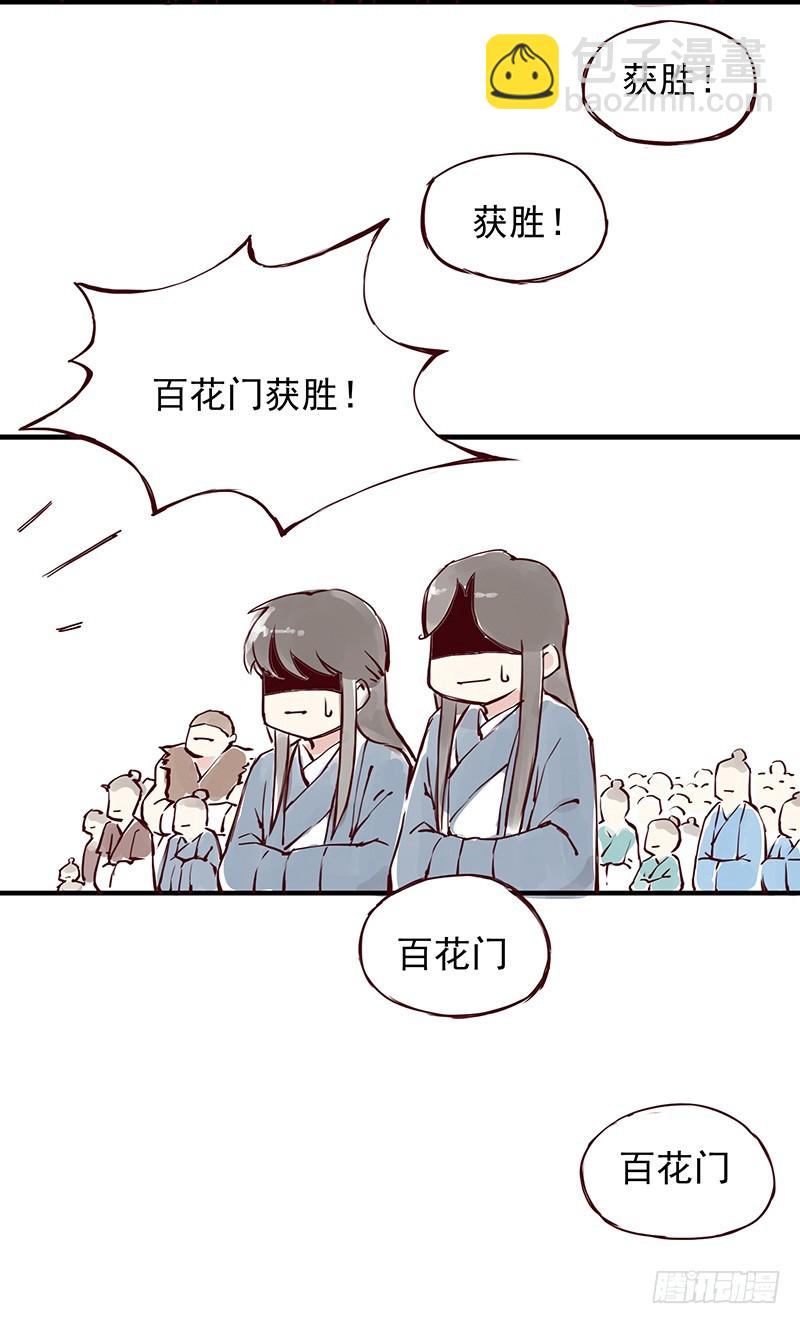 燕山派完胜百花门的项目是...6