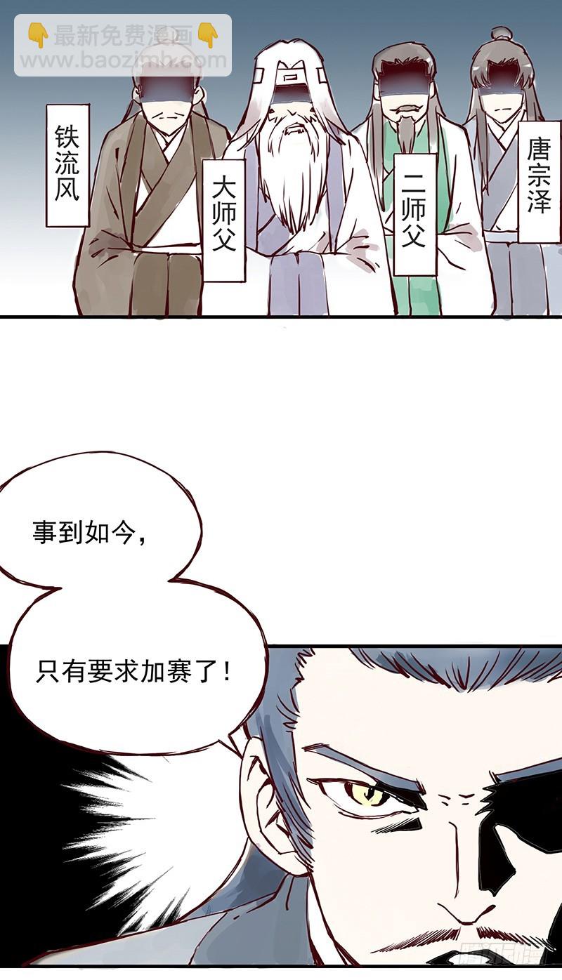 燕山派完胜百花门的项目是...8