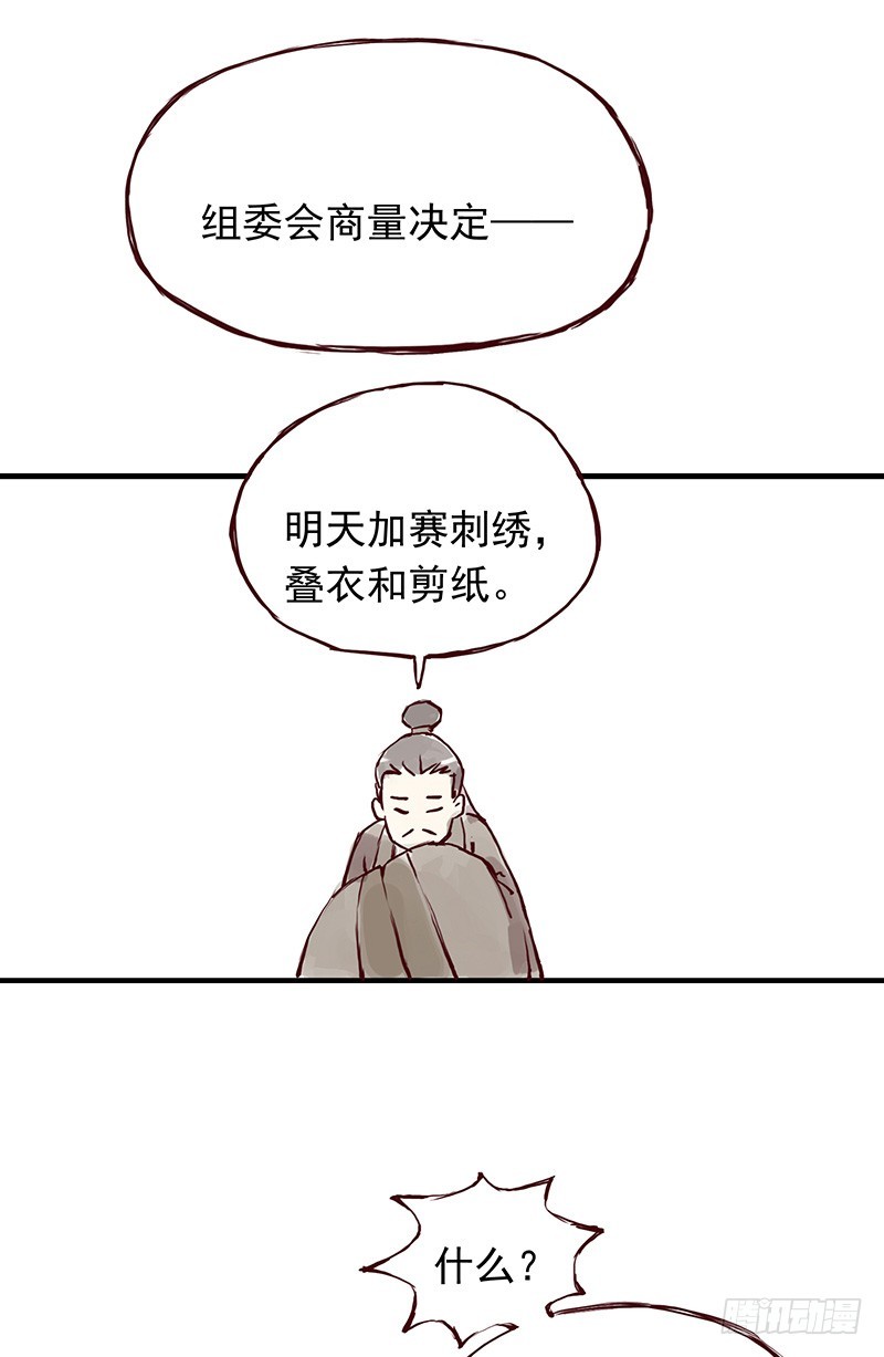 燕山派完胜百花门的项目是...9
