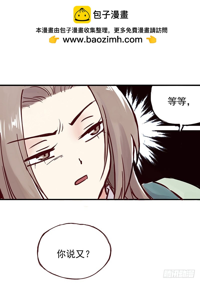 吃了我的给我吐出来3