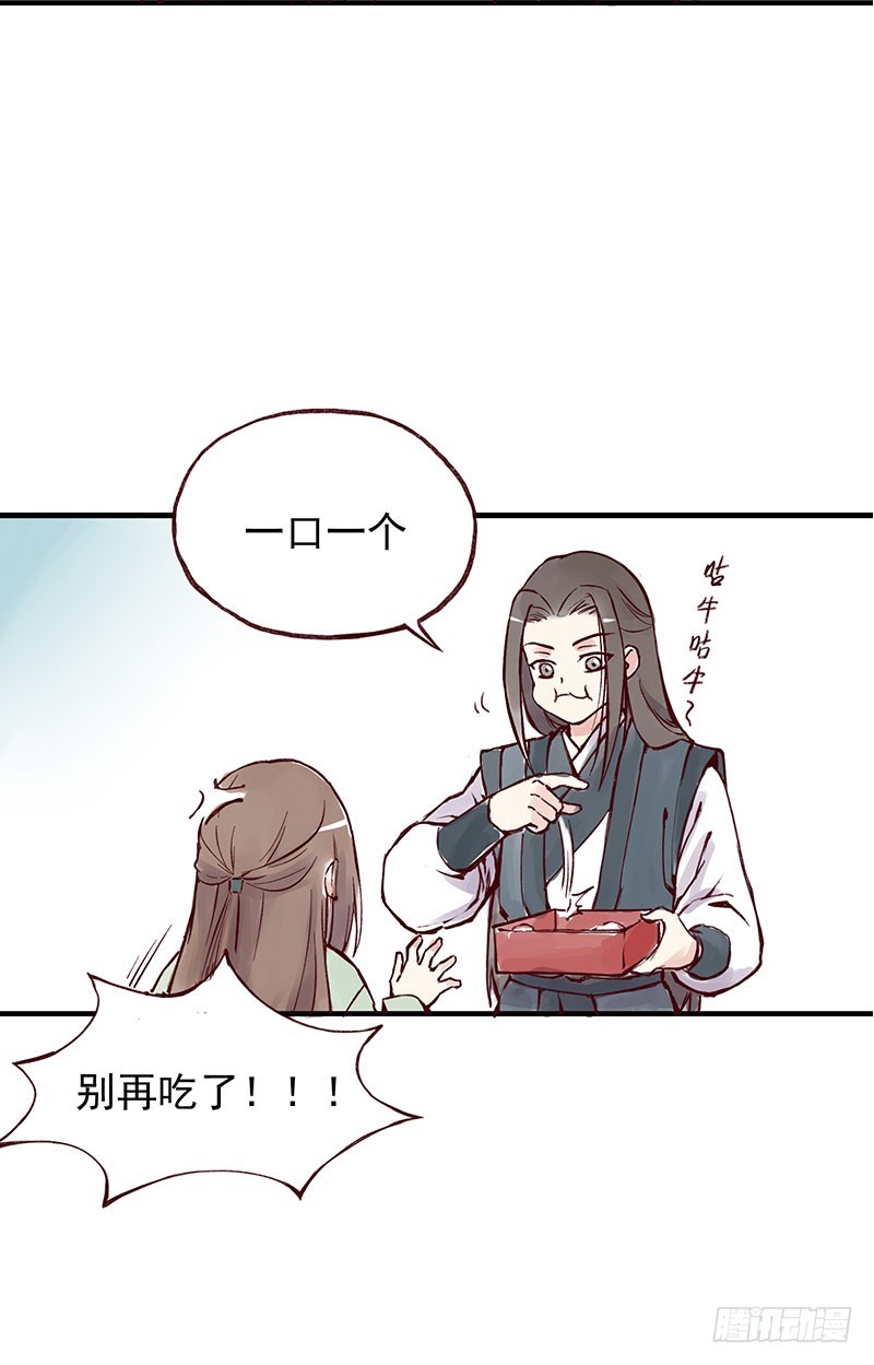 吃了我的给我吐出来8