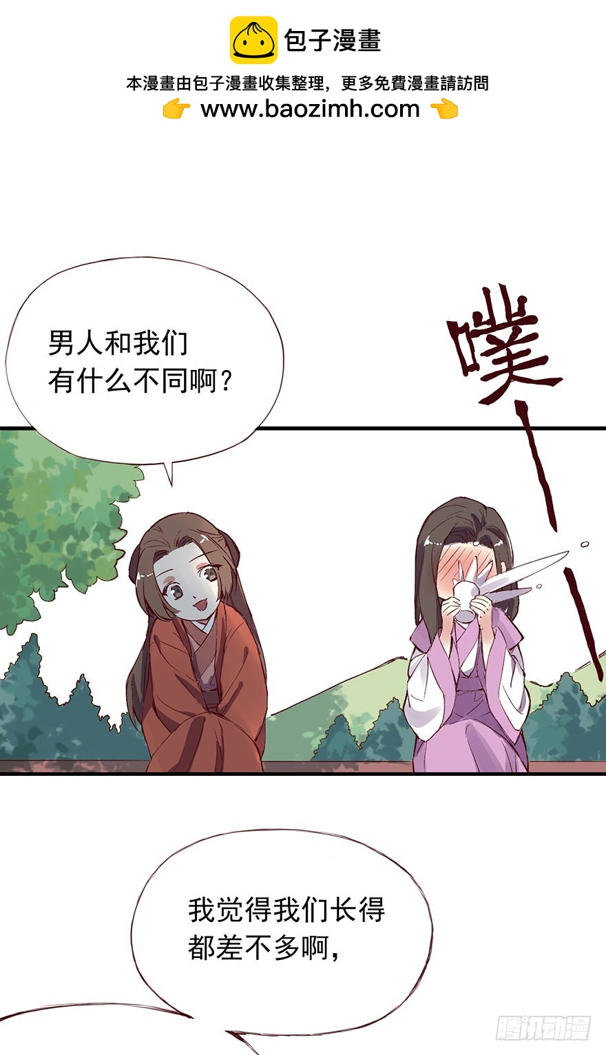 番外12：男人的不同1
