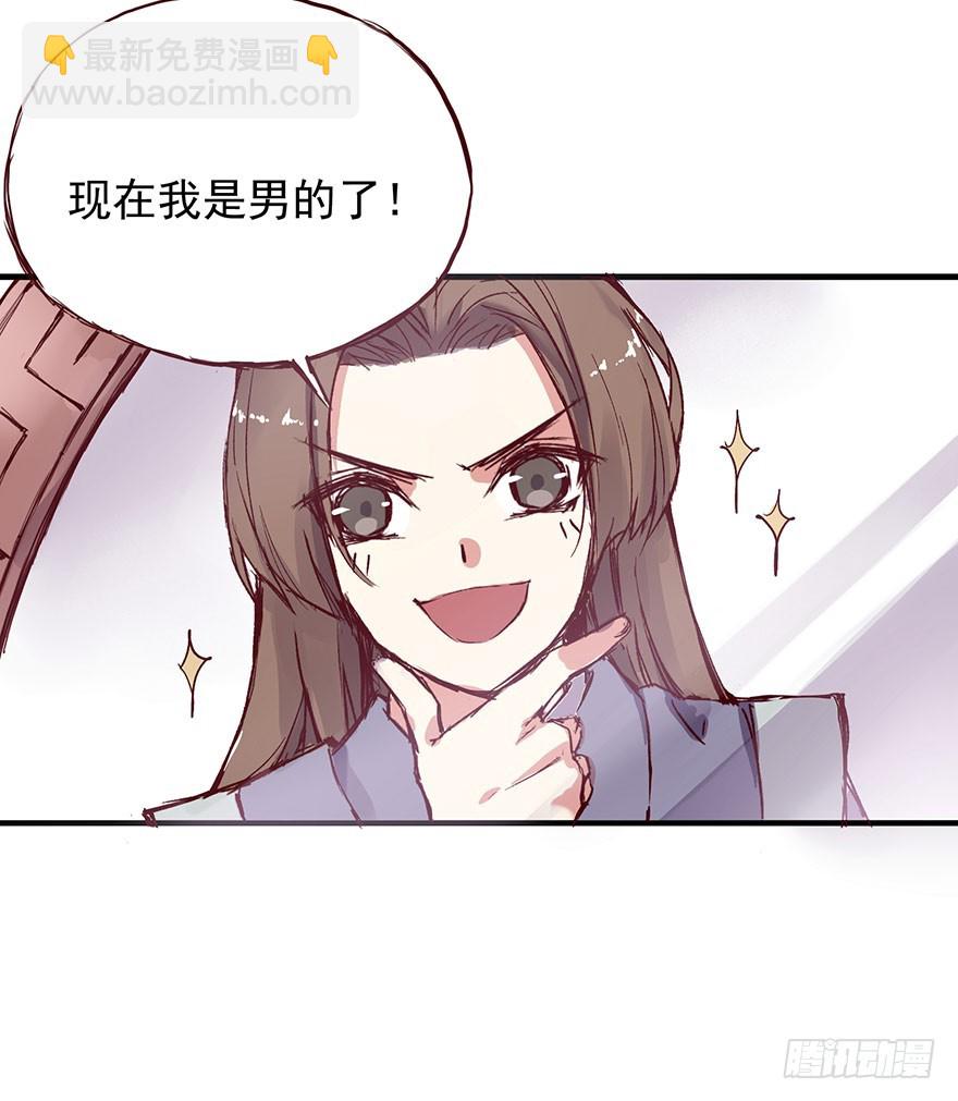 番外12：男人的不同13