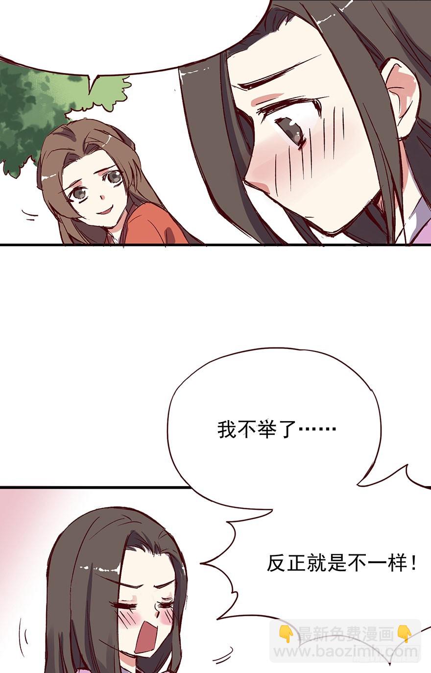 番外12：男人的不同6