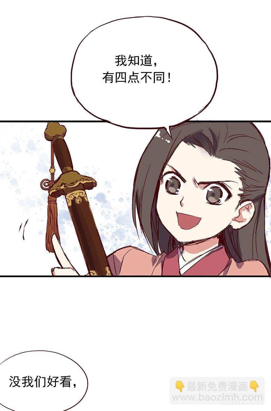 番外12：男人的不同8