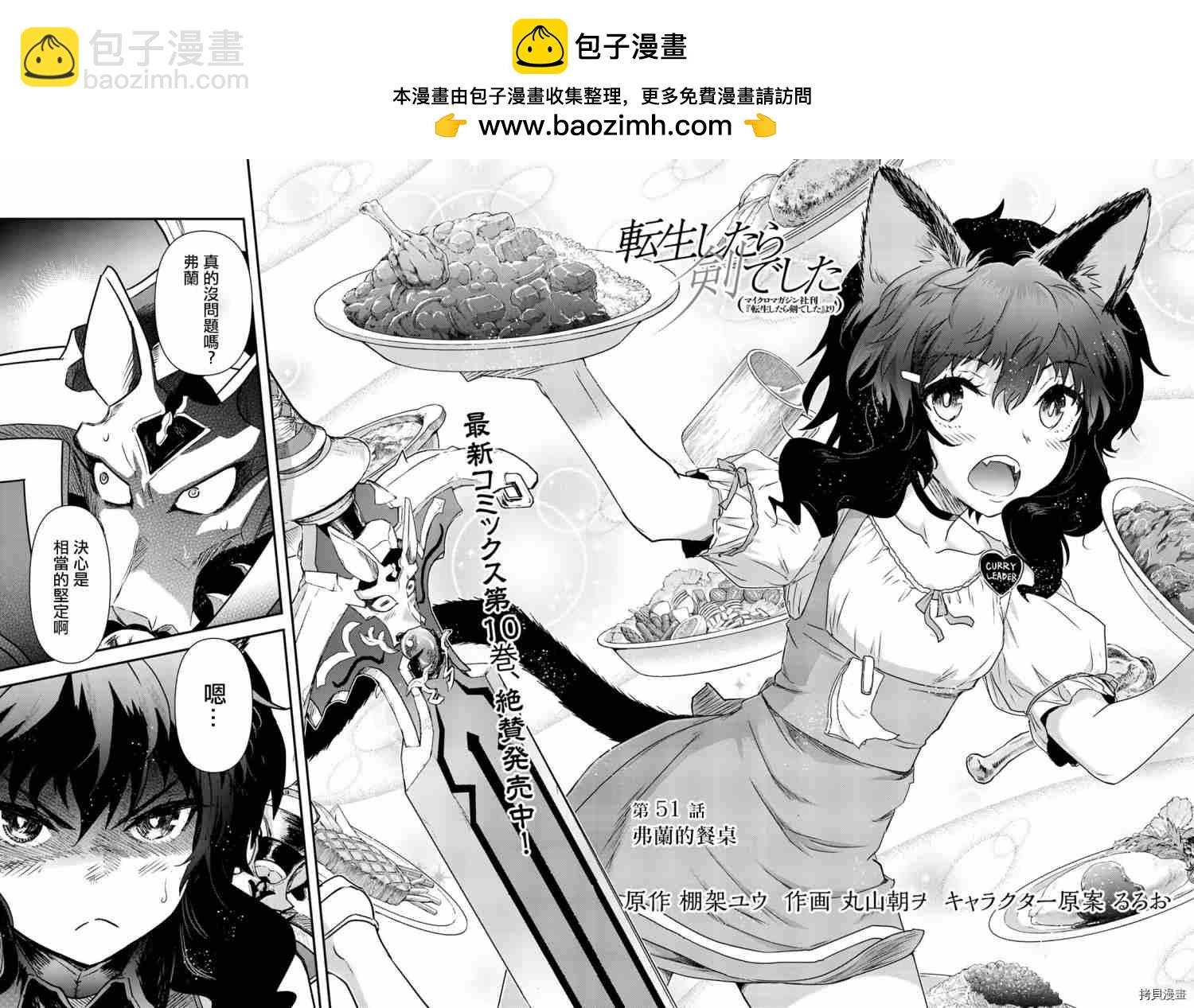 第51话1