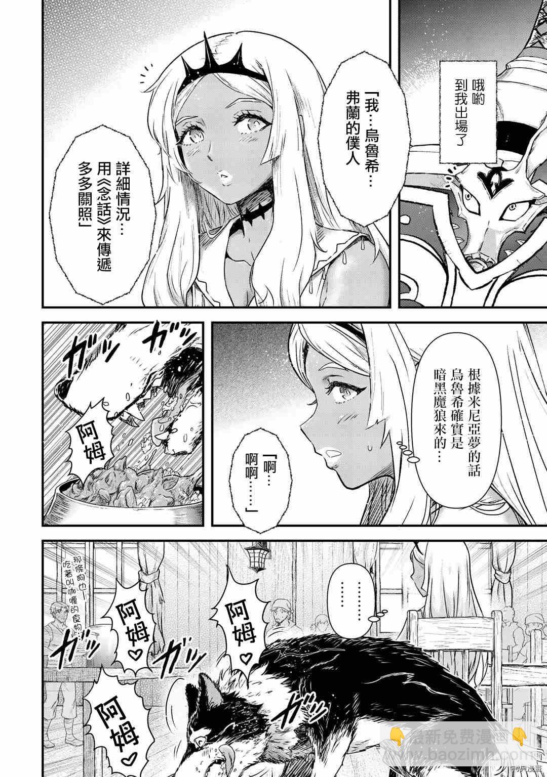 第51话10