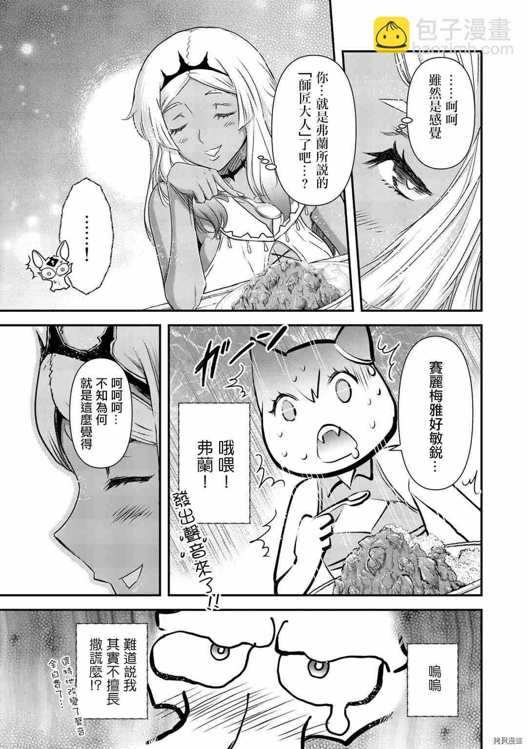 第51话11