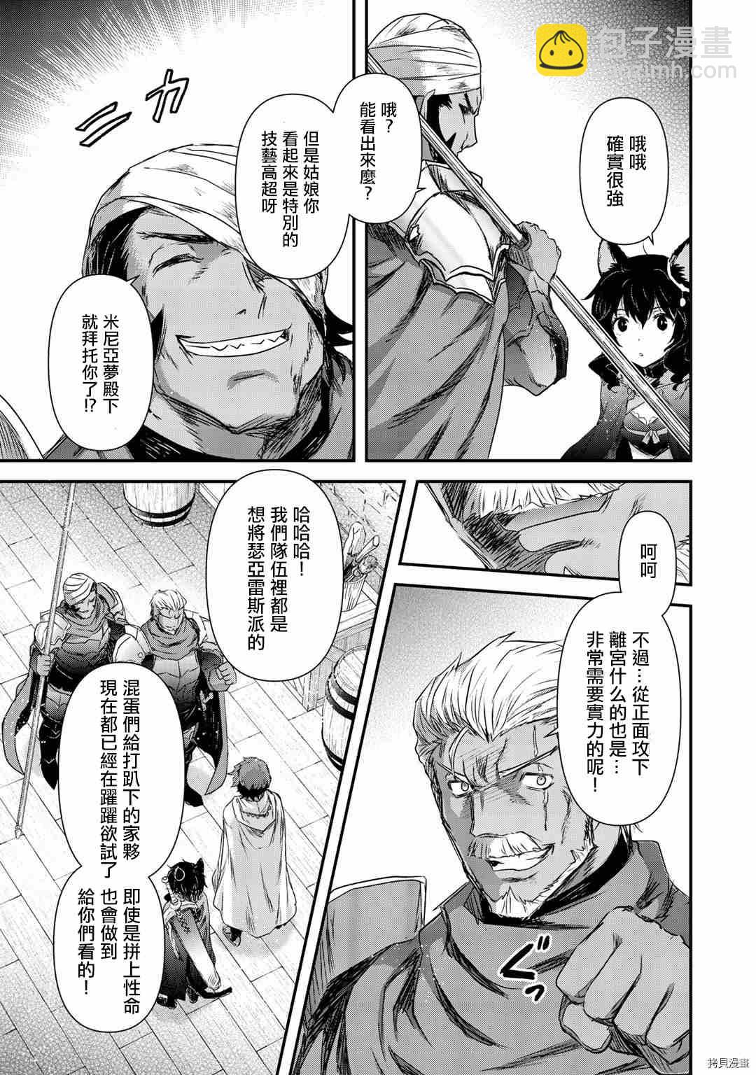 第51话17