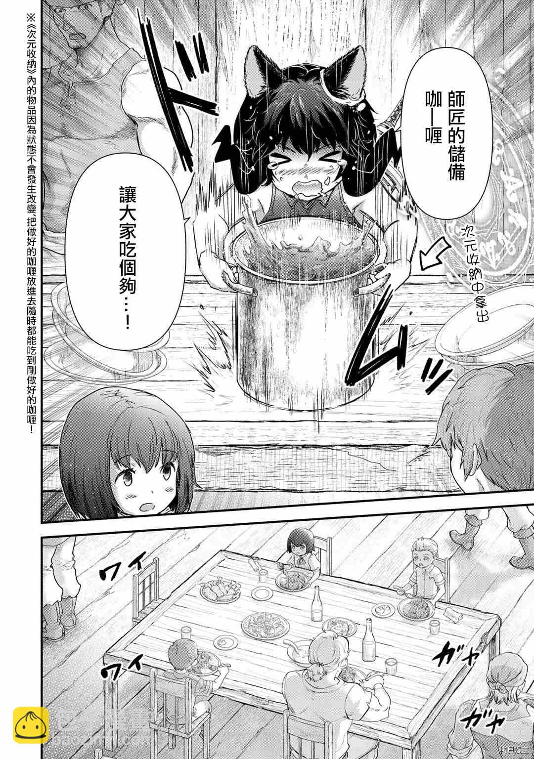 第51话2