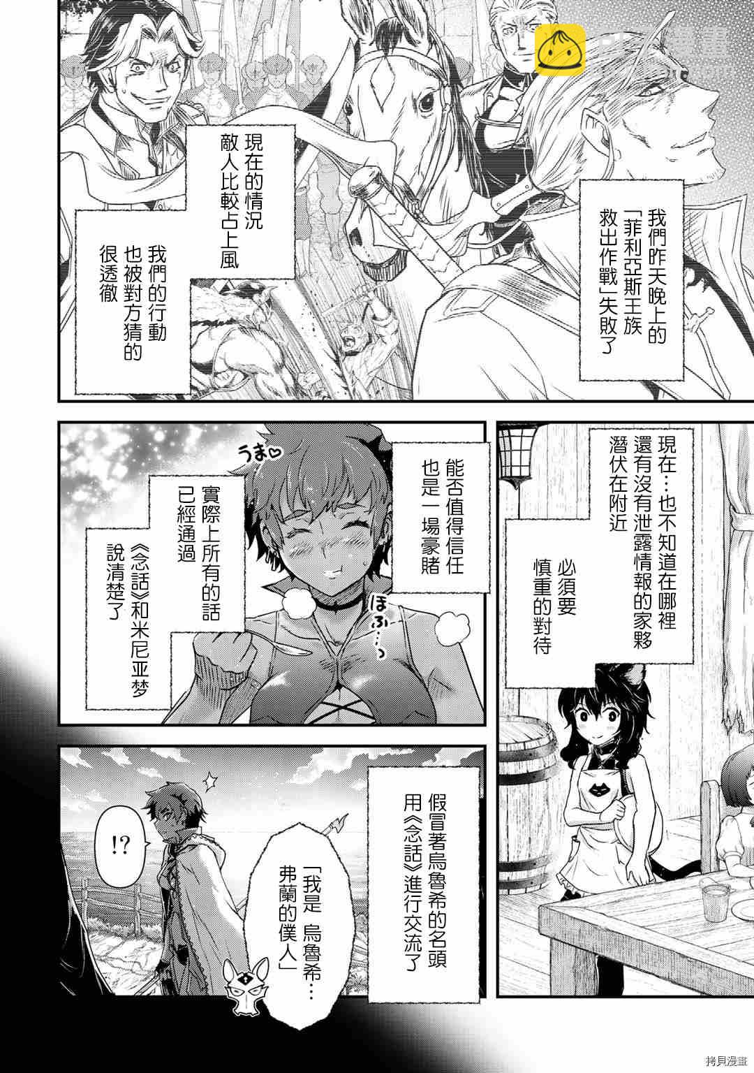 第51话6