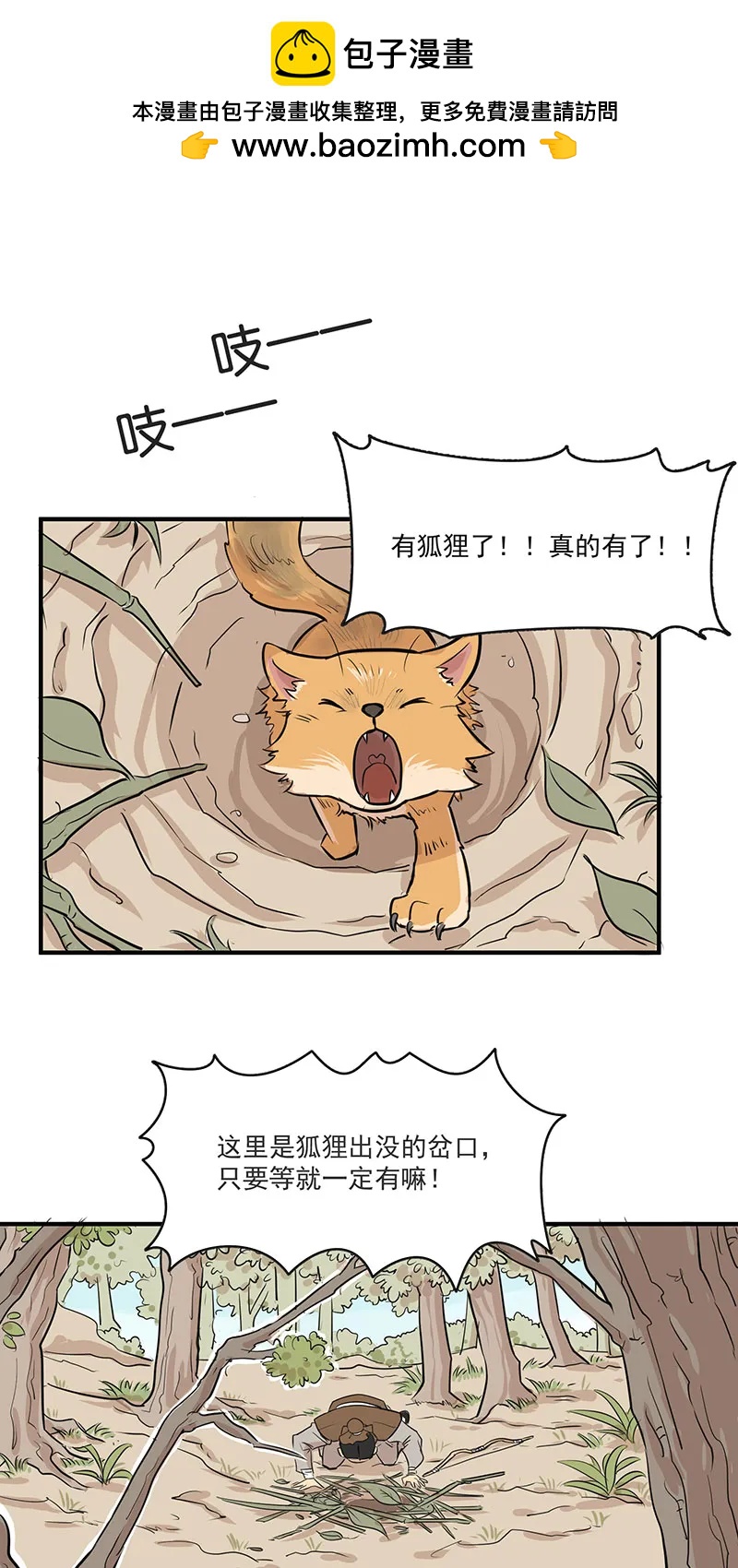 [第2部] 第3话1
