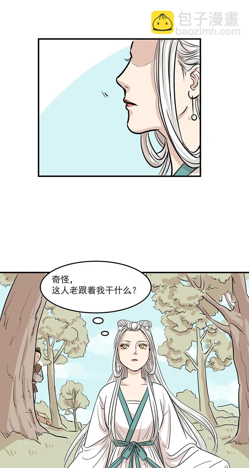 [第2部] 第3话10