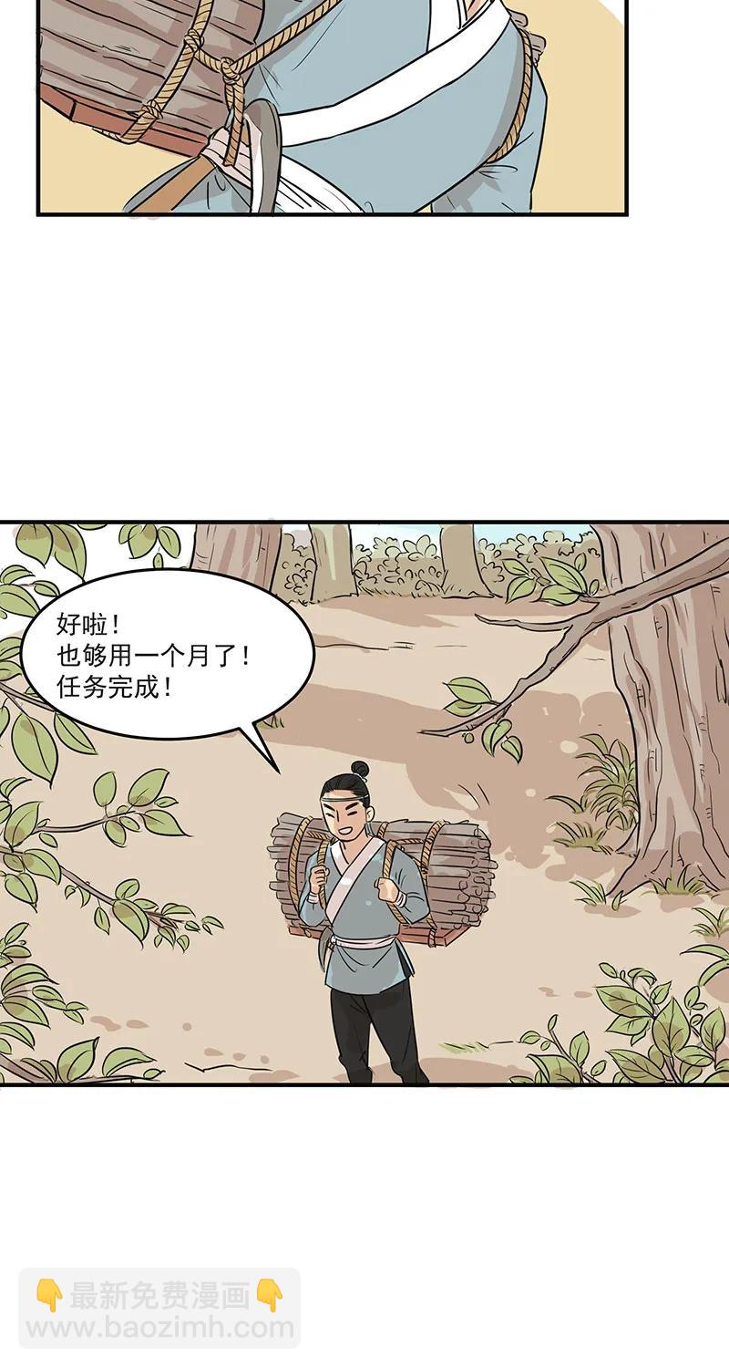 [第2部] 第3话12