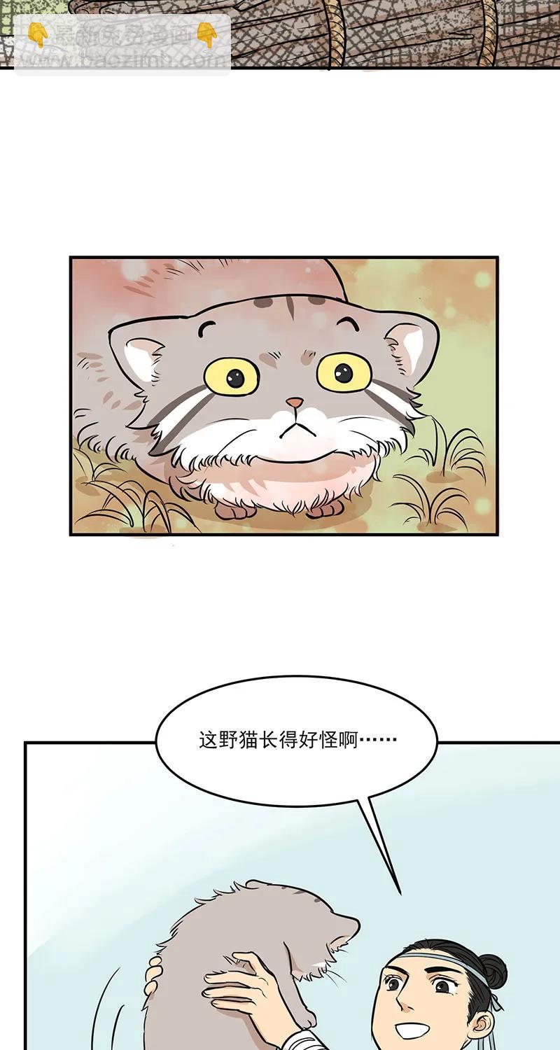[第2部] 第3话16