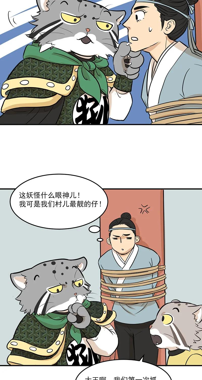 [第2部] 第4话10