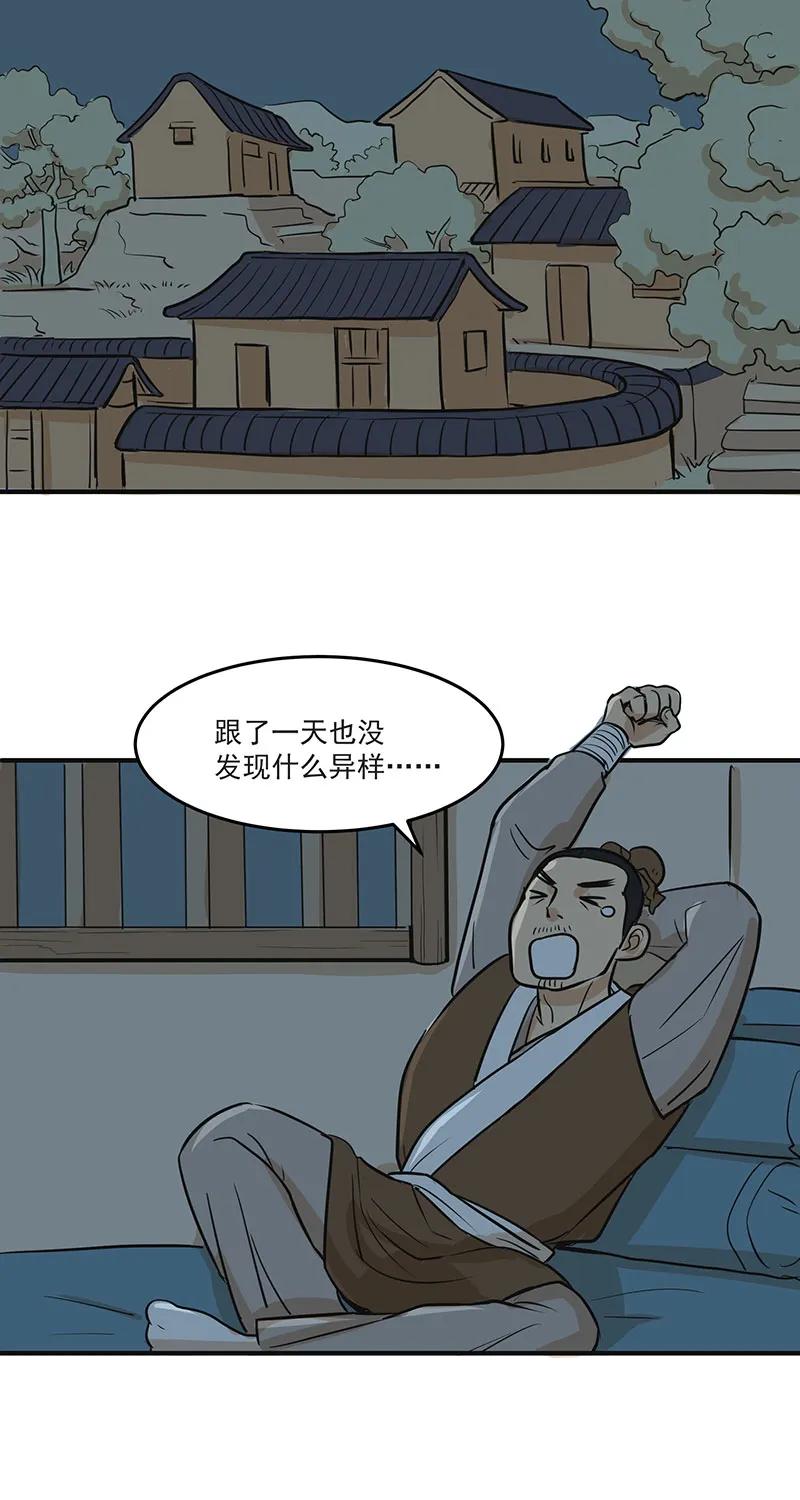 [第2部] 第4话13