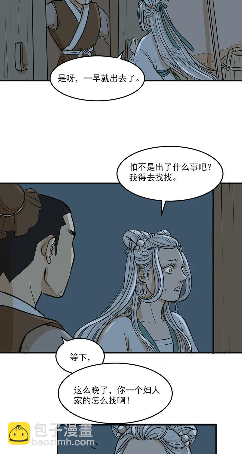 [第2部] 第4话17