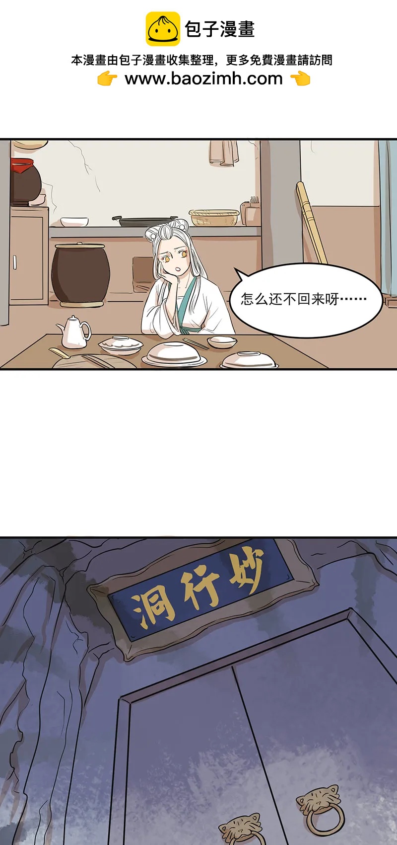 [第2部] 第4话5