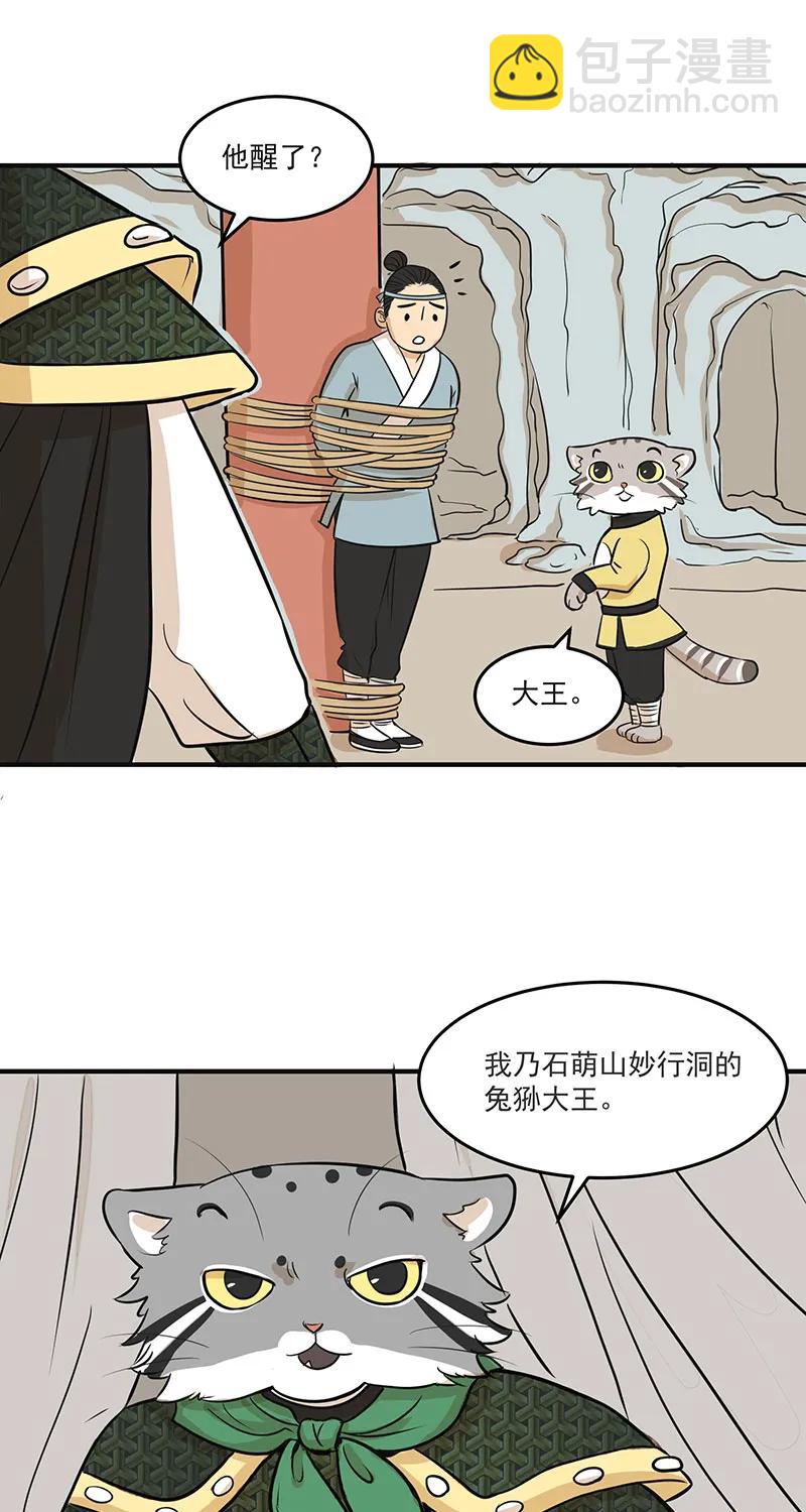 [第2部] 第4话8