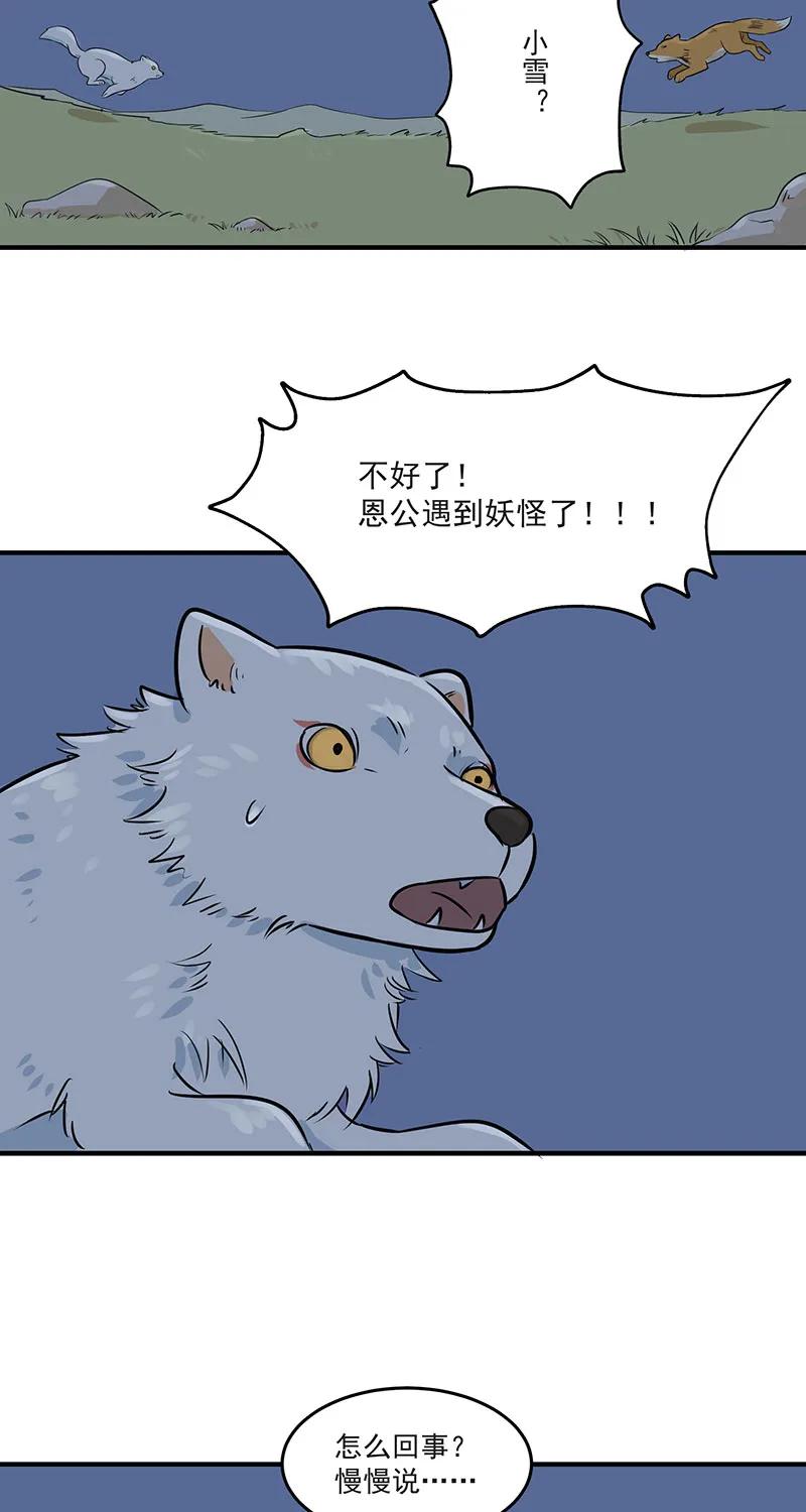 [第2部] 第6话18