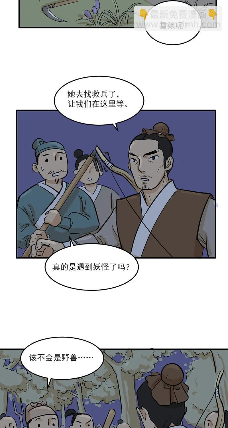 [第2部] 第6话21