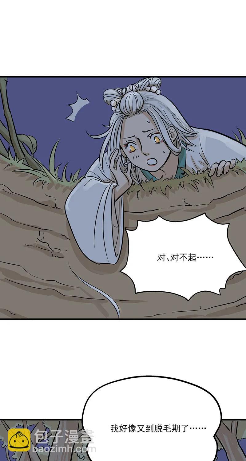 [第2部] 第7话17