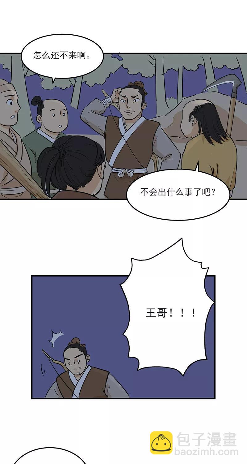 [第2部] 第7话19