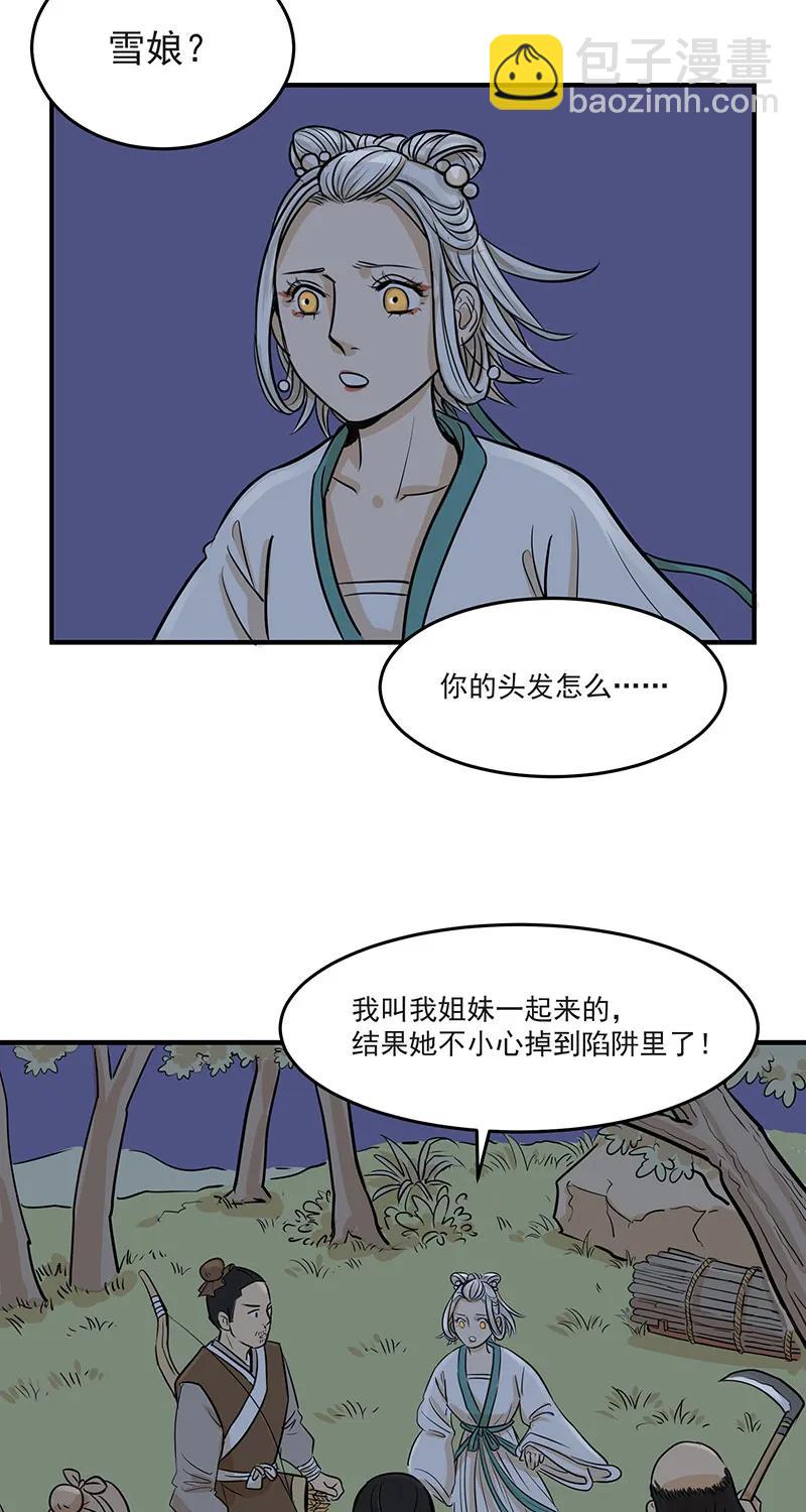 [第2部] 第7话20