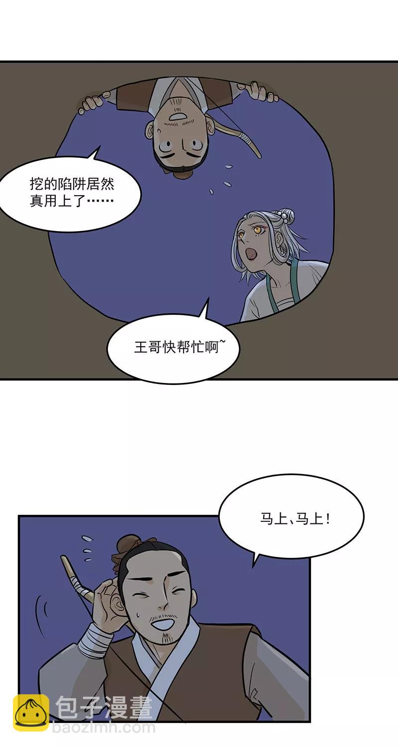 [第2部] 第7话25