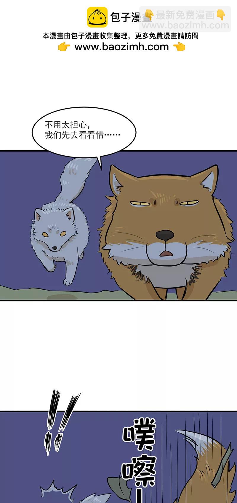[第2部] 第7话3