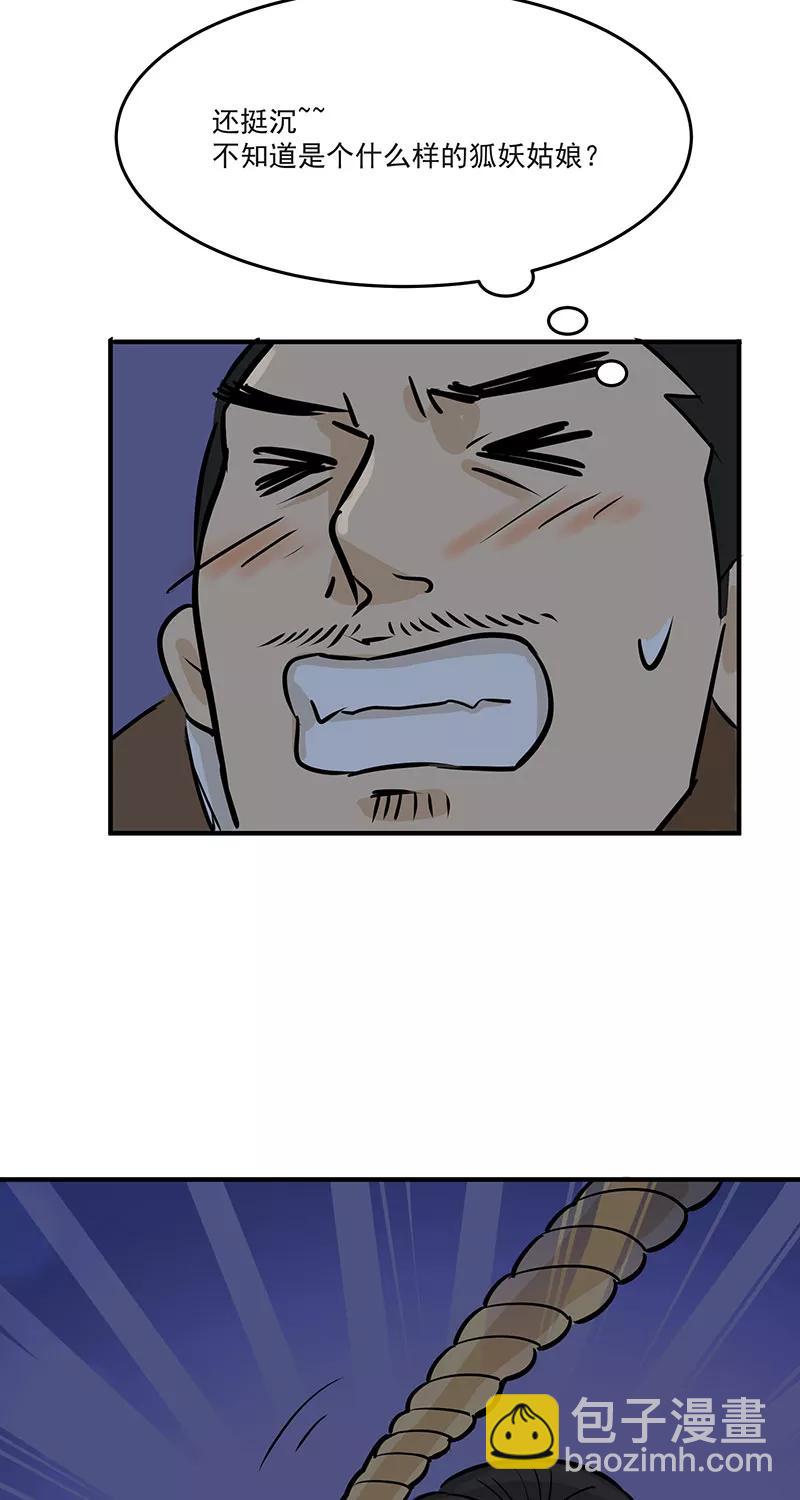 [第2部] 第7话30