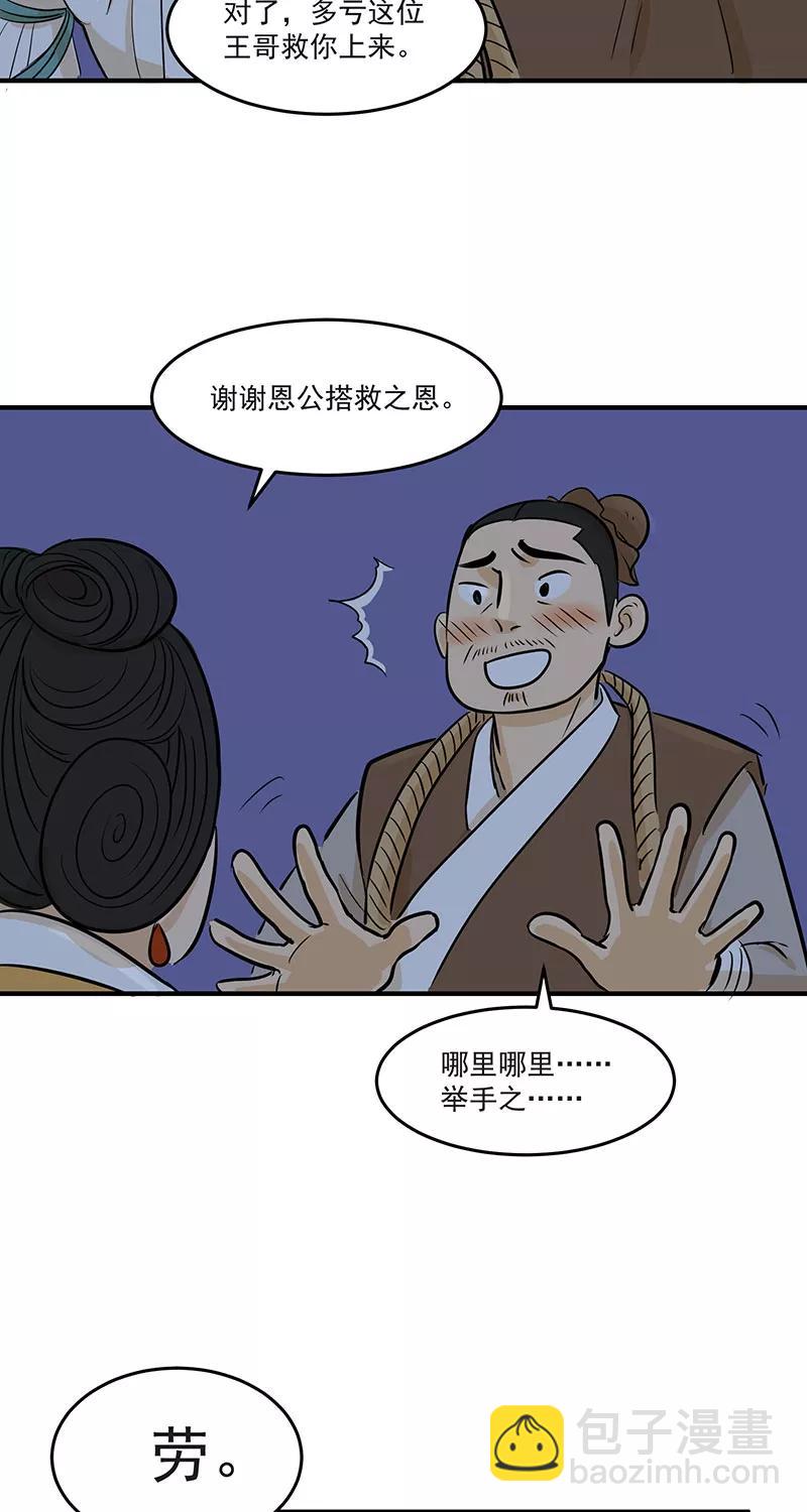 [第2部] 第7话33