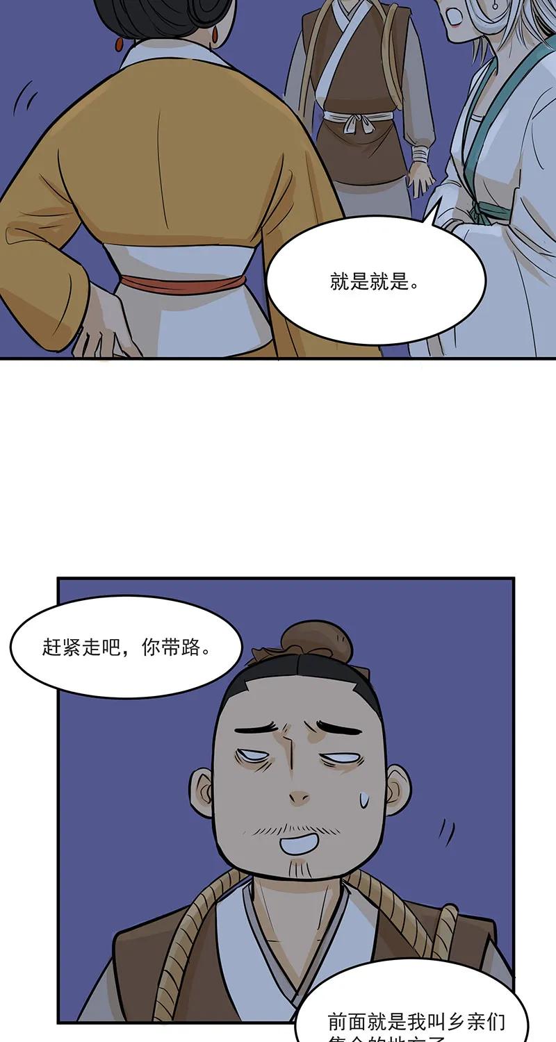 [第2部] 第7话36