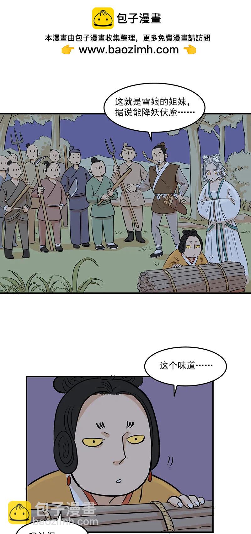 [第2部] 第8话1