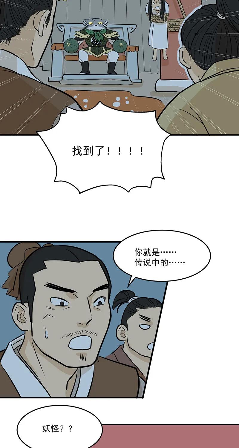 [第2部] 第8话11