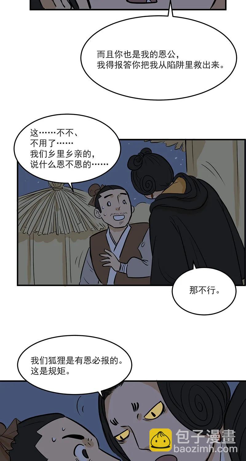 [第2部] 第10话10