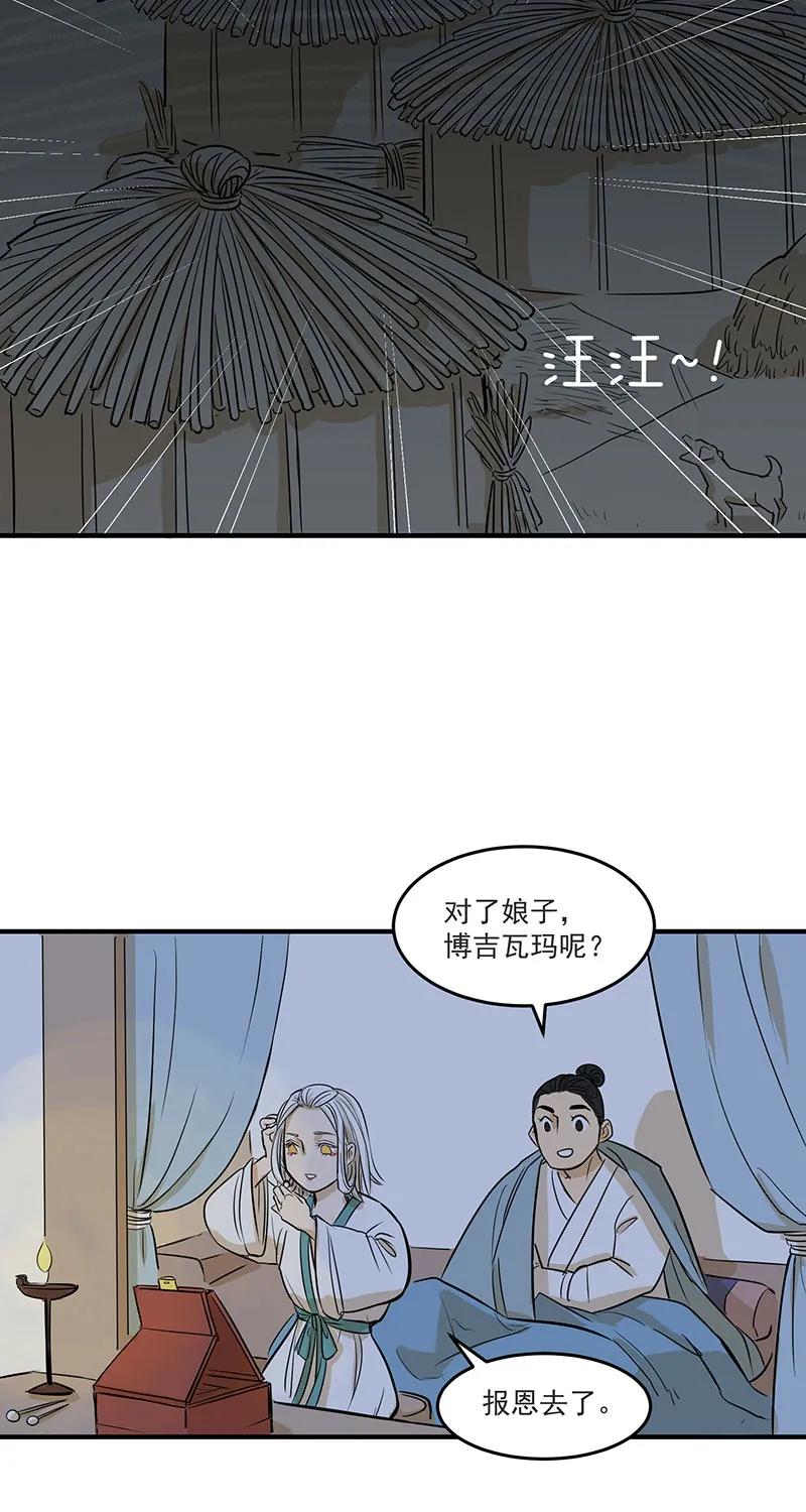 [第2部] 第10话12