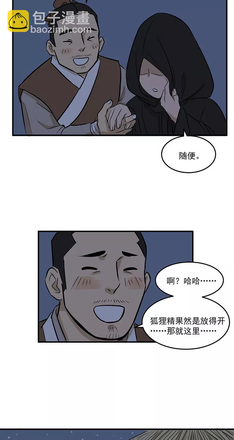 [第2部] 第10话5