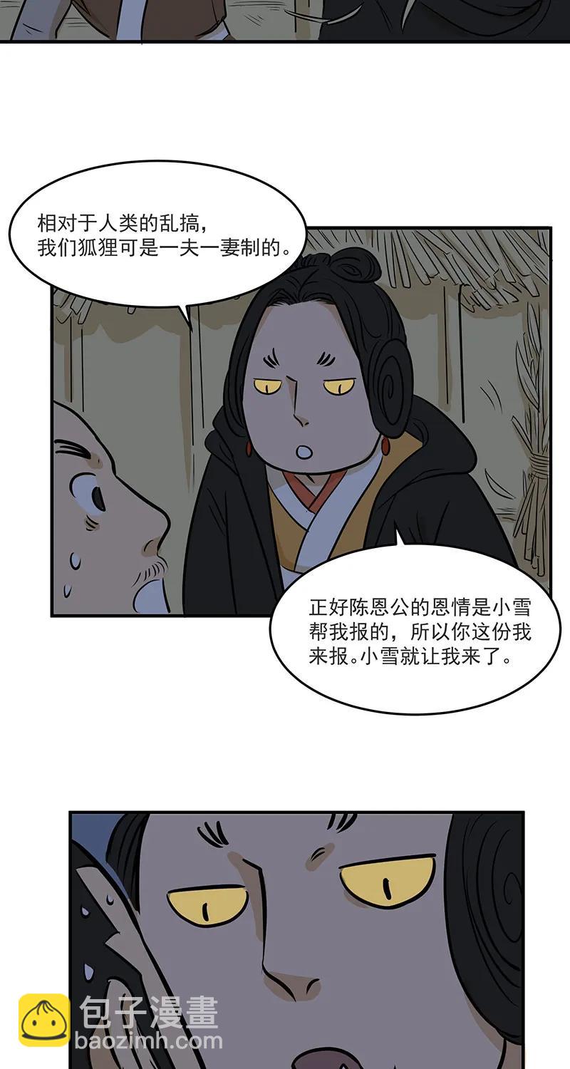 [第2部] 第10话9